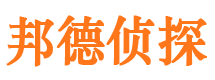 会理邦德私家侦探公司